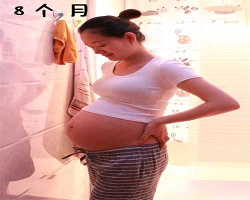 西安代孕生小孩多少钱_中国代孕网_怎么找靠谱代孕网