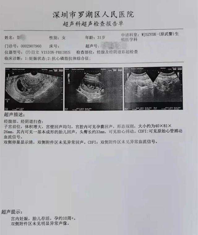西安公立的供卵医院_成功案例 | 从湖南到深圳，不孕3年的她，一次人工授精就